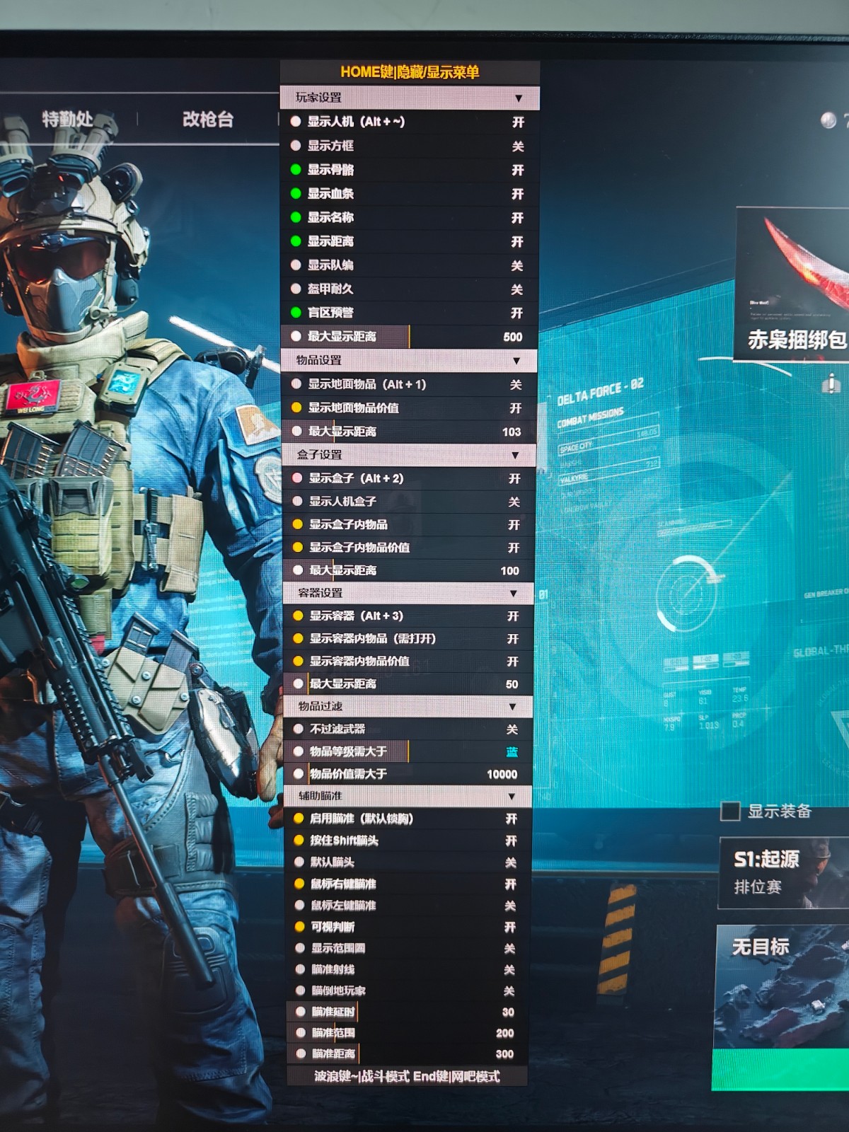 三角洲免费开挂app - 移动端一键开挂｜稳定运行